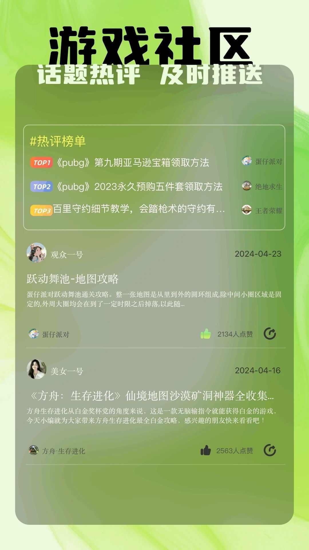 439玩游盒app官方版图片1