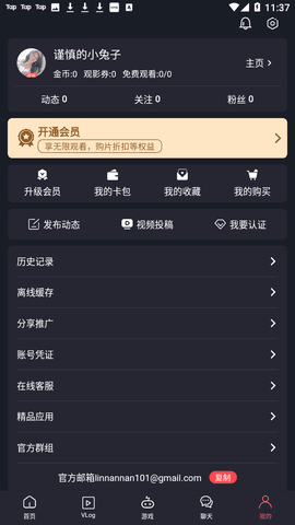 txvlog糖心官方版最新版