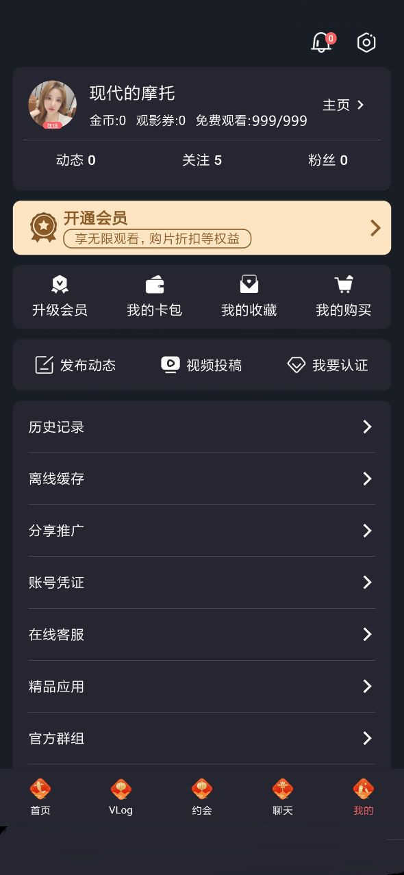 糖心vlog官方版免费
