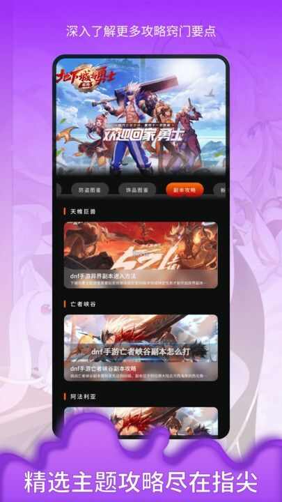 DFN游乐园app官方版图片1