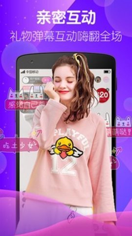 极品直播app