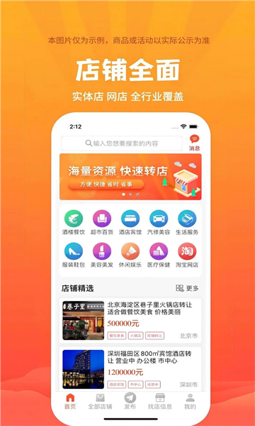 福源网2024年最新版下载app图片1