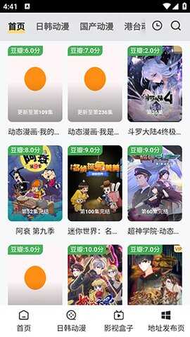 叽哔动漫app免费版图片1