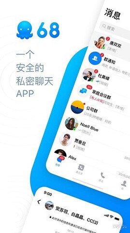68聊天app官方版