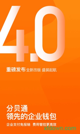 分贝通手机软件