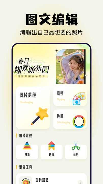 超模相机软件官方版图片1