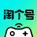 淘个号APP v1.0.0