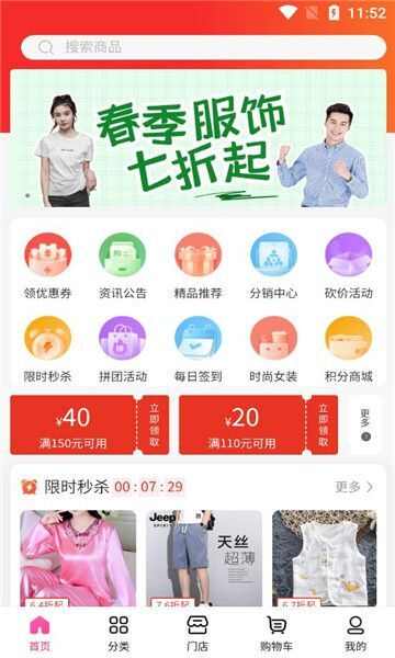 优趣购app官方版图片1