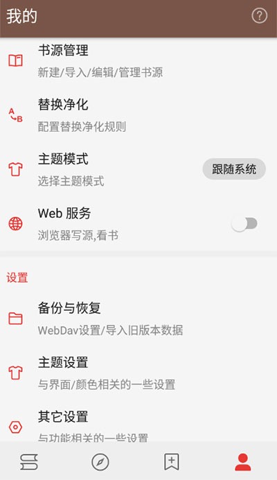 阅读pro app下载