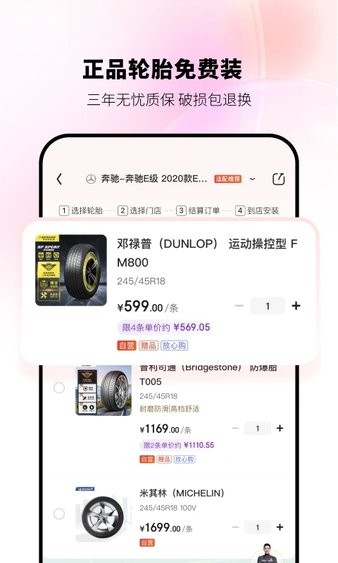 京东养车app下载