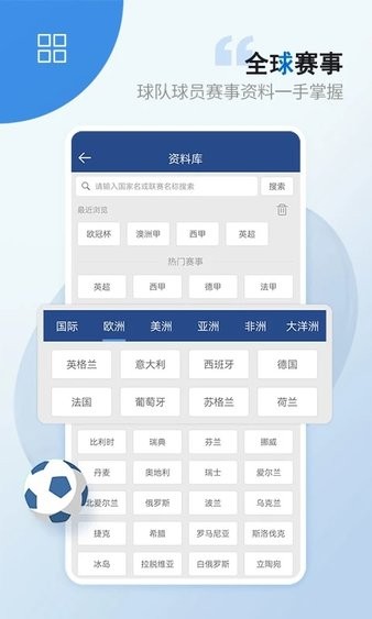 蓝箭比赛app下载