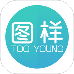 图样单词手机客户端