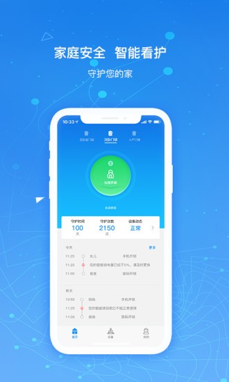 凯迪仕智能app下载