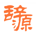 辞源电子版 v1.0