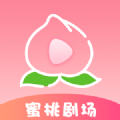 蜜桃剧场APP v1.0.2