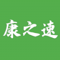 康之速APP v1.0.1
