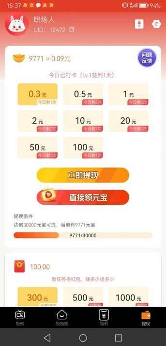 卡布喵app红包版图片1