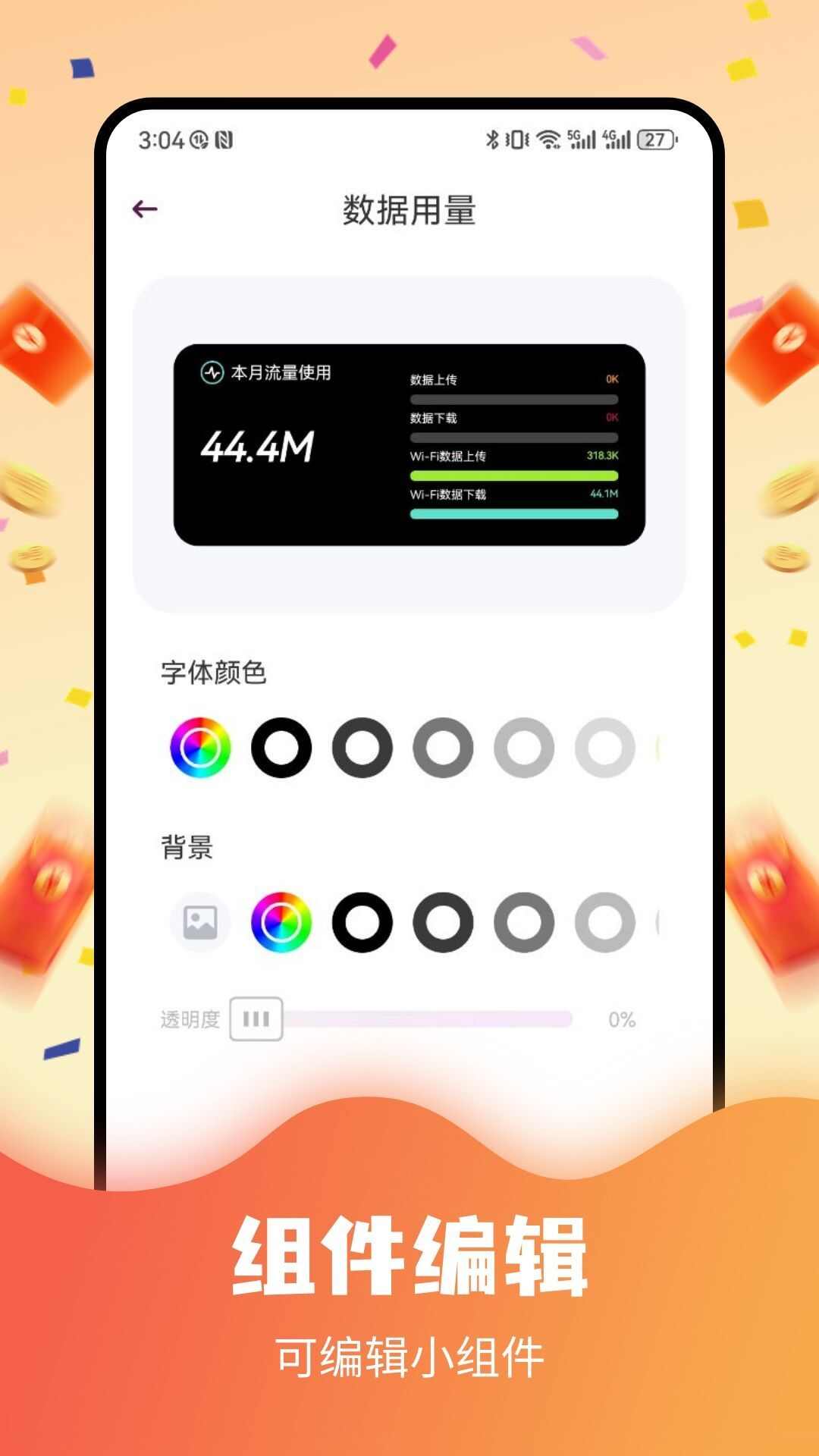 豆豆钻助手app最新版图片1