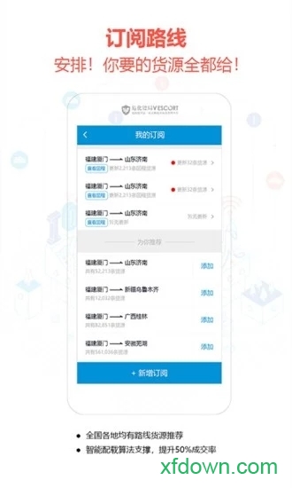 危化镖局app下载