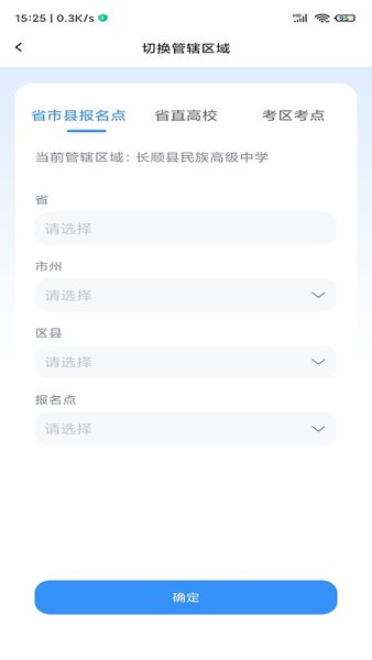 贵州招考app下载