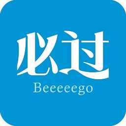必过