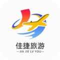 佳捷旅游app v1.2.1