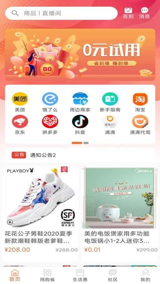 纤美生活APP最新版图片1