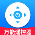 万能遥控器智控管家软件 v1.0.1