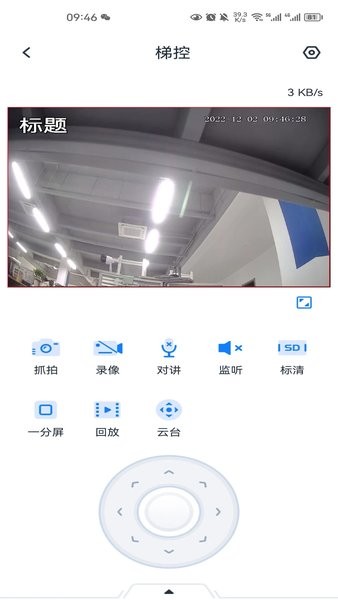 seeeasy app下载