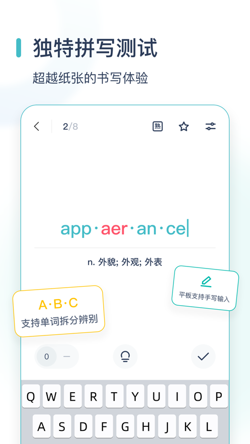 炭炭背单词app安卓最新版图片3