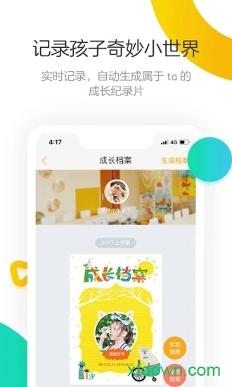 棒小孩成长记下载