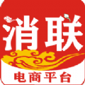 消联APP v1.1.9