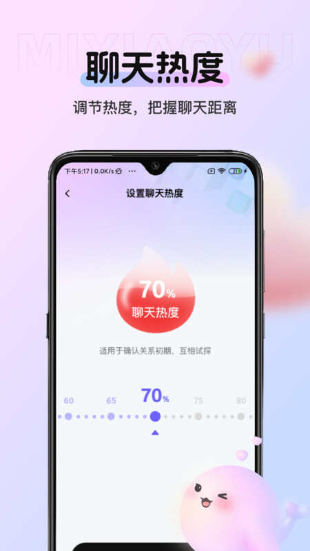 蜜小语APP最新版图片2
