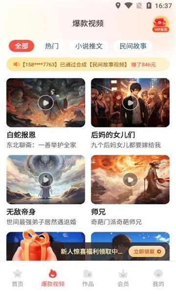 极虎漫剪APP手机版图片1