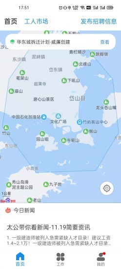 太公管工app下载