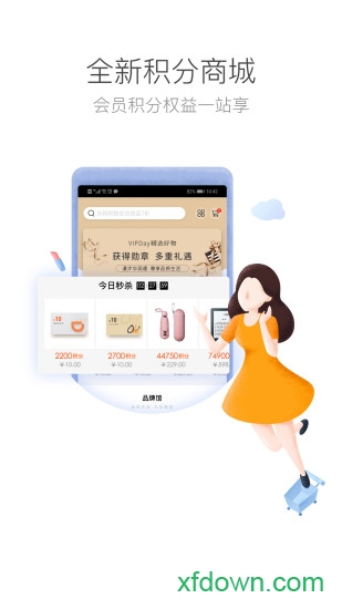 华润通手机版下载