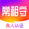 常相守软件 v1.0.0