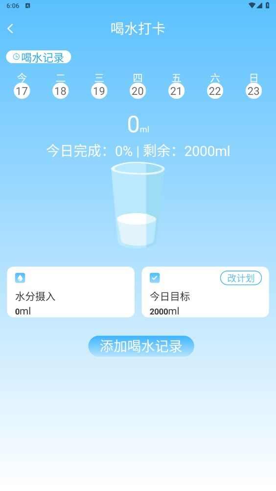 步步相伴APP最新版图片1