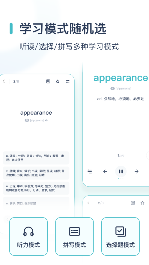 炭炭背单词app安卓最新版图片2