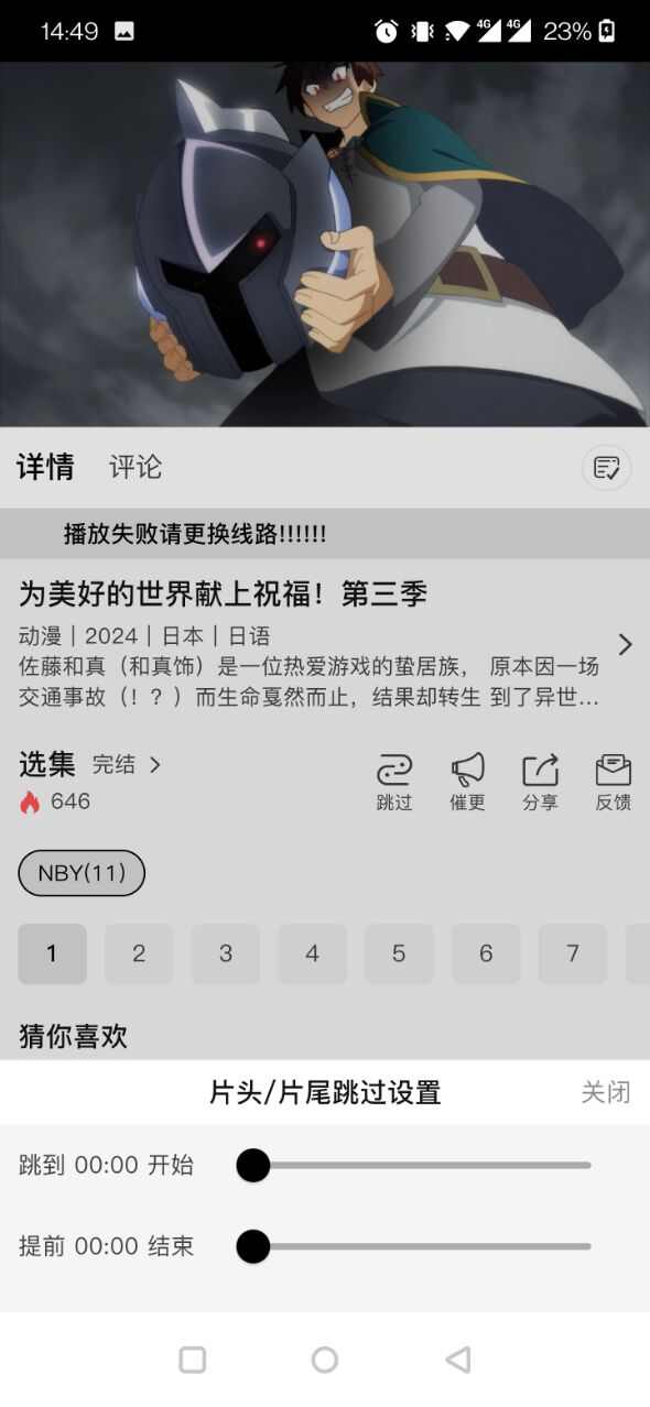 秒看世界app官方最新版图片4