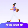 步步向健康app v0.1.0.5