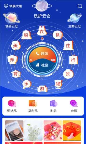 云直搭官方APP图片1