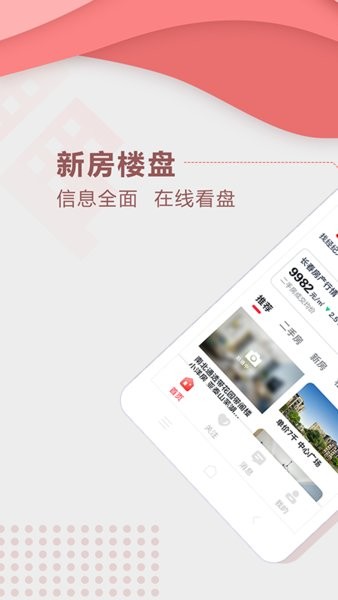 住房宝平台