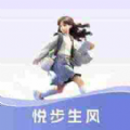悦步生风APP v0.1.0.5