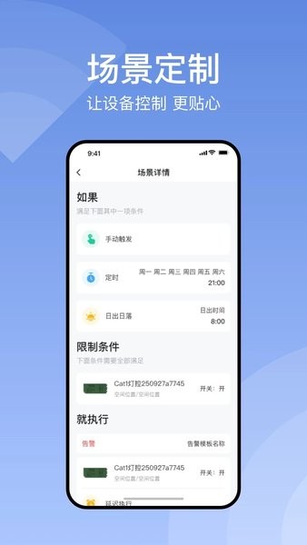 灯杆管家app最新版下载