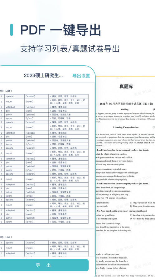 炭炭背单词app安卓最新版图片1