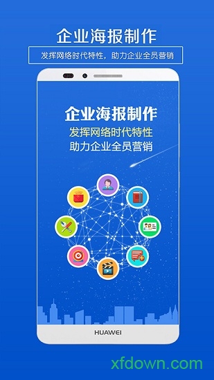 企业海报制作