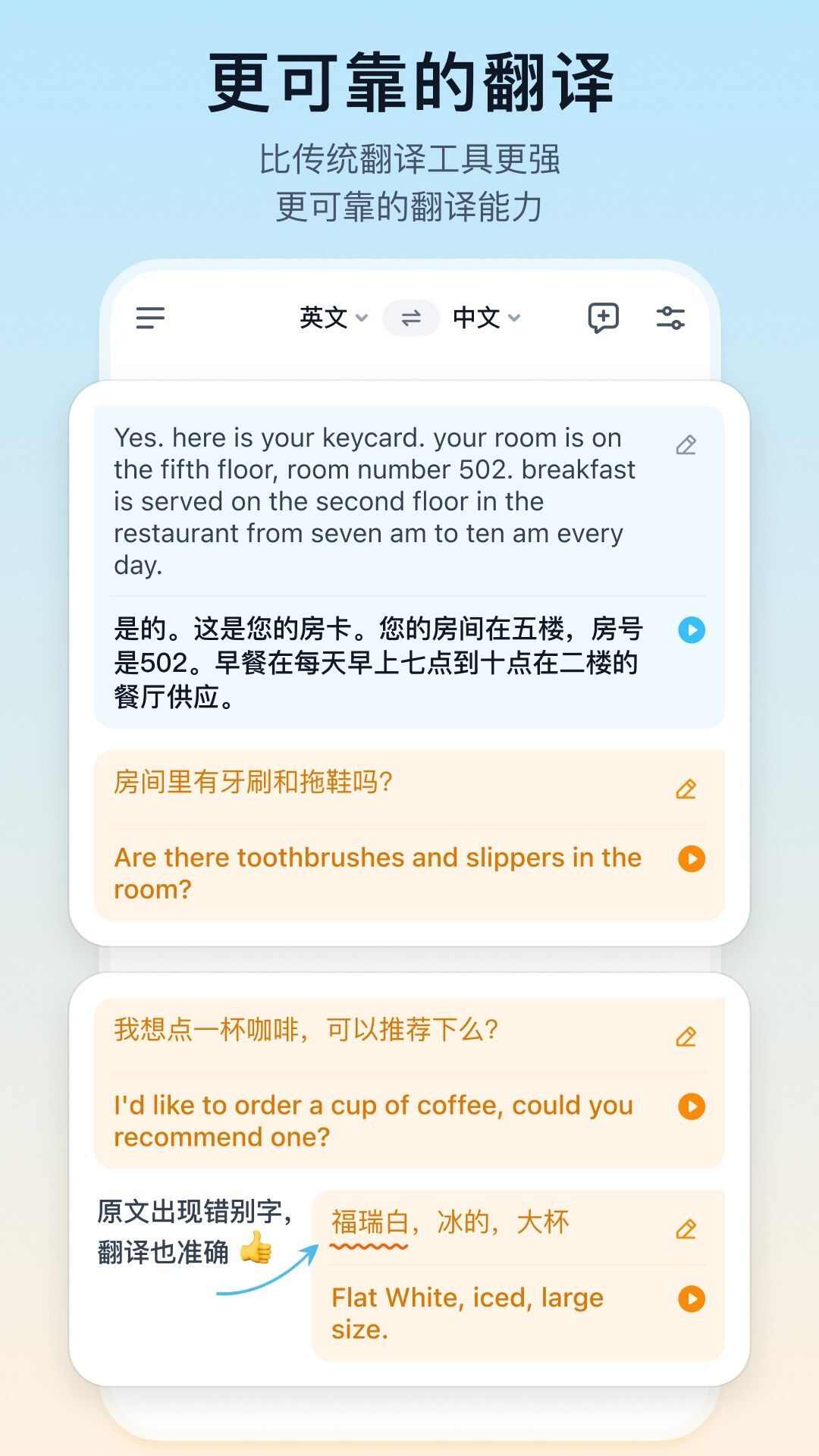 翻译鸥app官方版图片1