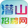潜山招聘网app v1.0.4