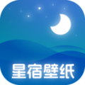 星宿壁纸软件 v1.0.0